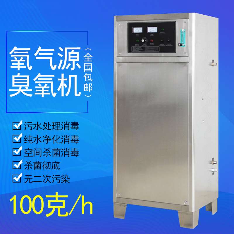 YT-018-100A臭氧发生器