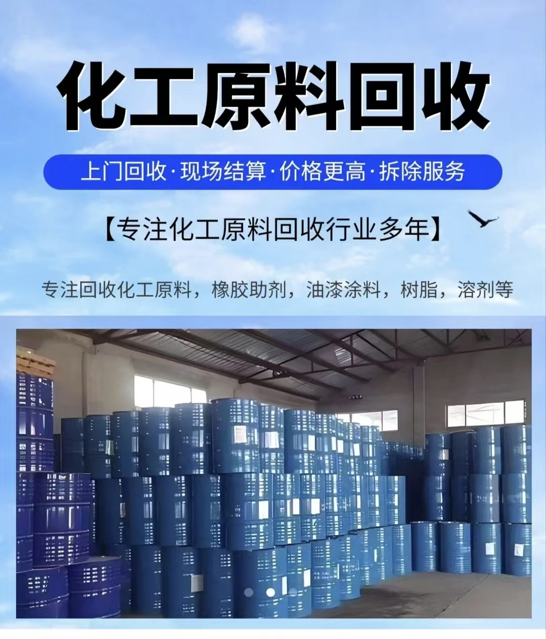 回收庫存過期油漆固化劑涂料