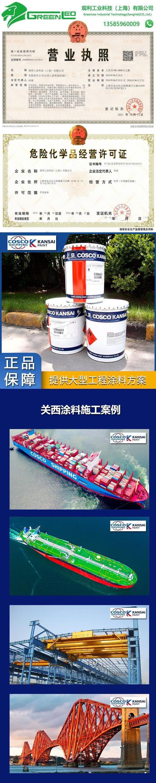 工業防腐涂料