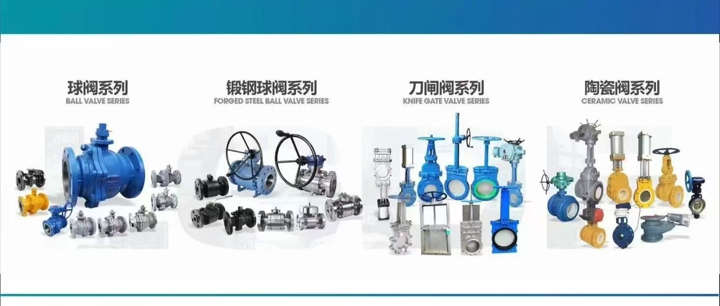 上次阀门系列产品