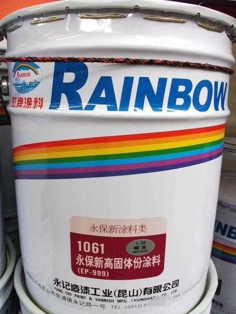 虹牌永保新中涂漆1060 棕色