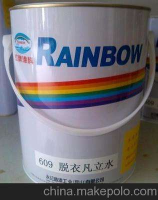 虹牌脫衣凡立水609