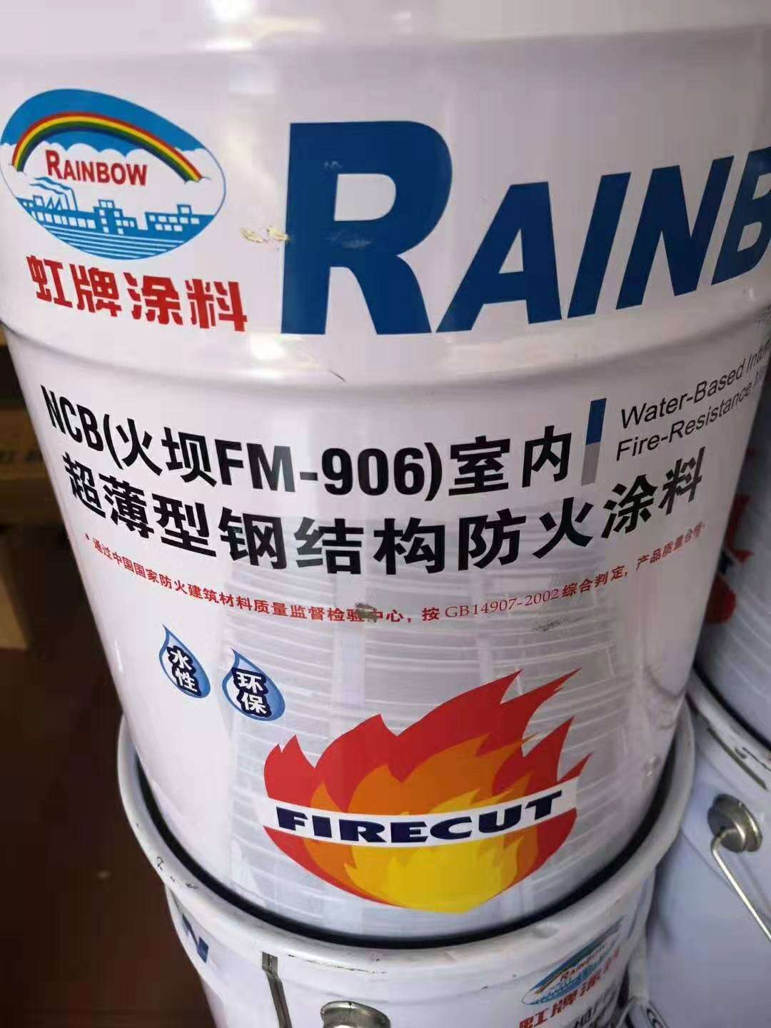 虹牌 水性 超溥 型鋼結構 防火涂料 FM-906