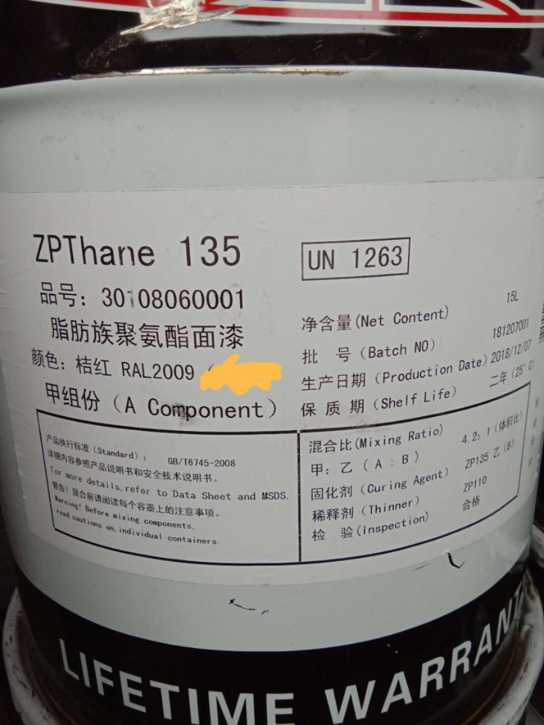 振華ZPThane135新型脂肪族聚氨酯面漆