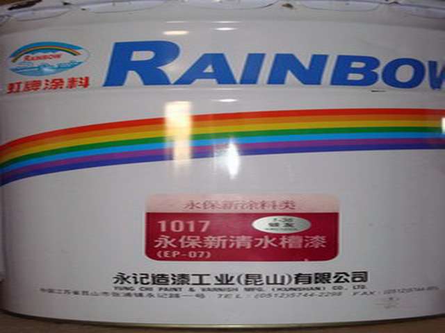 虹牌永保新清水槽漆 1017
