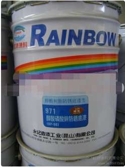 虹牌醇酸磷酸鋅防銹底漆971
