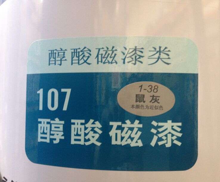虹牌 醇酸 磁漆 107
