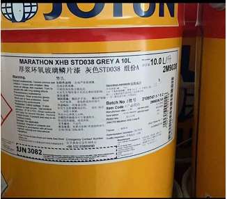 佐敦 MARATHON 環(huán)氧 玻璃鱗片漆