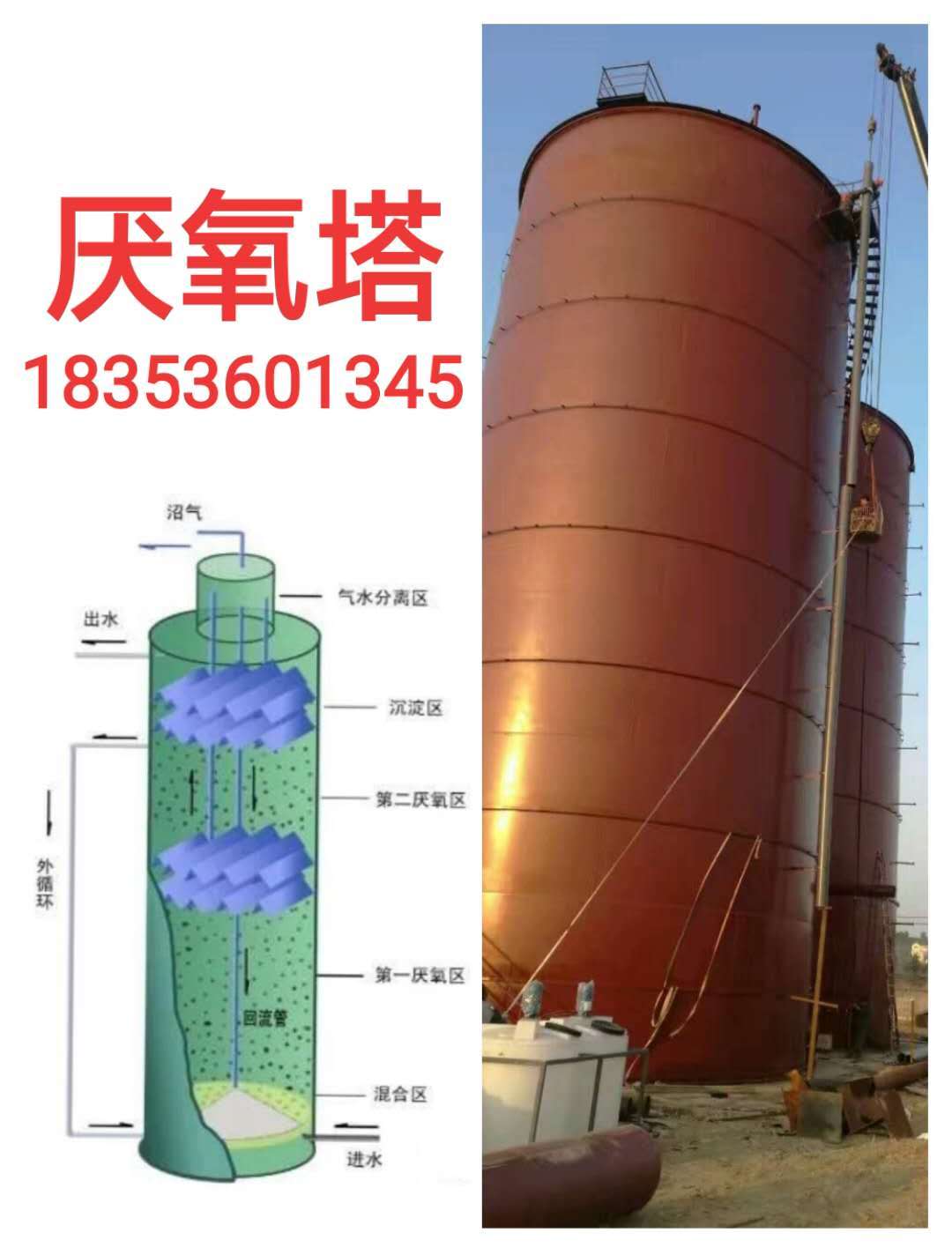 高效厌氧塔高效厌氧罐uasbic反应器