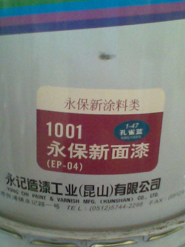 虹牌永保新面漆 各色