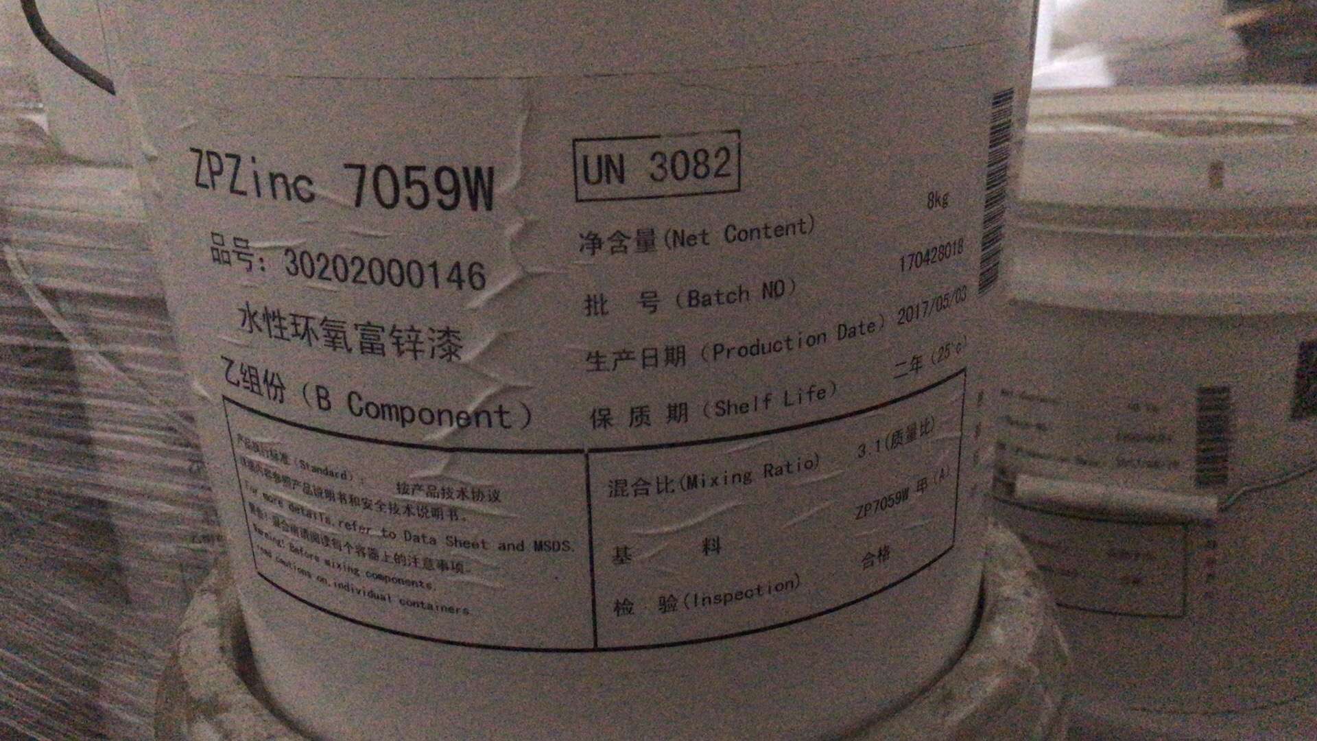 振華水性環(huán)氧富鋅漆ZPZinc7059W