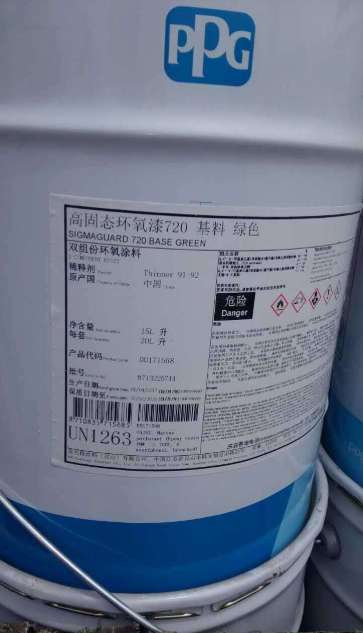 PPG式瑪SIGMAGUARD 720 高固態(tài)環(huán)氧漆