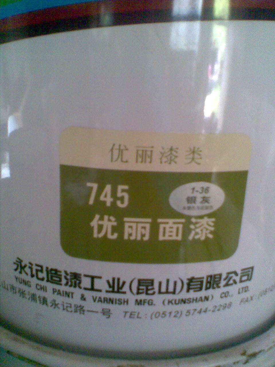 虹牌優(yōu)麗面漆745 銀灰色