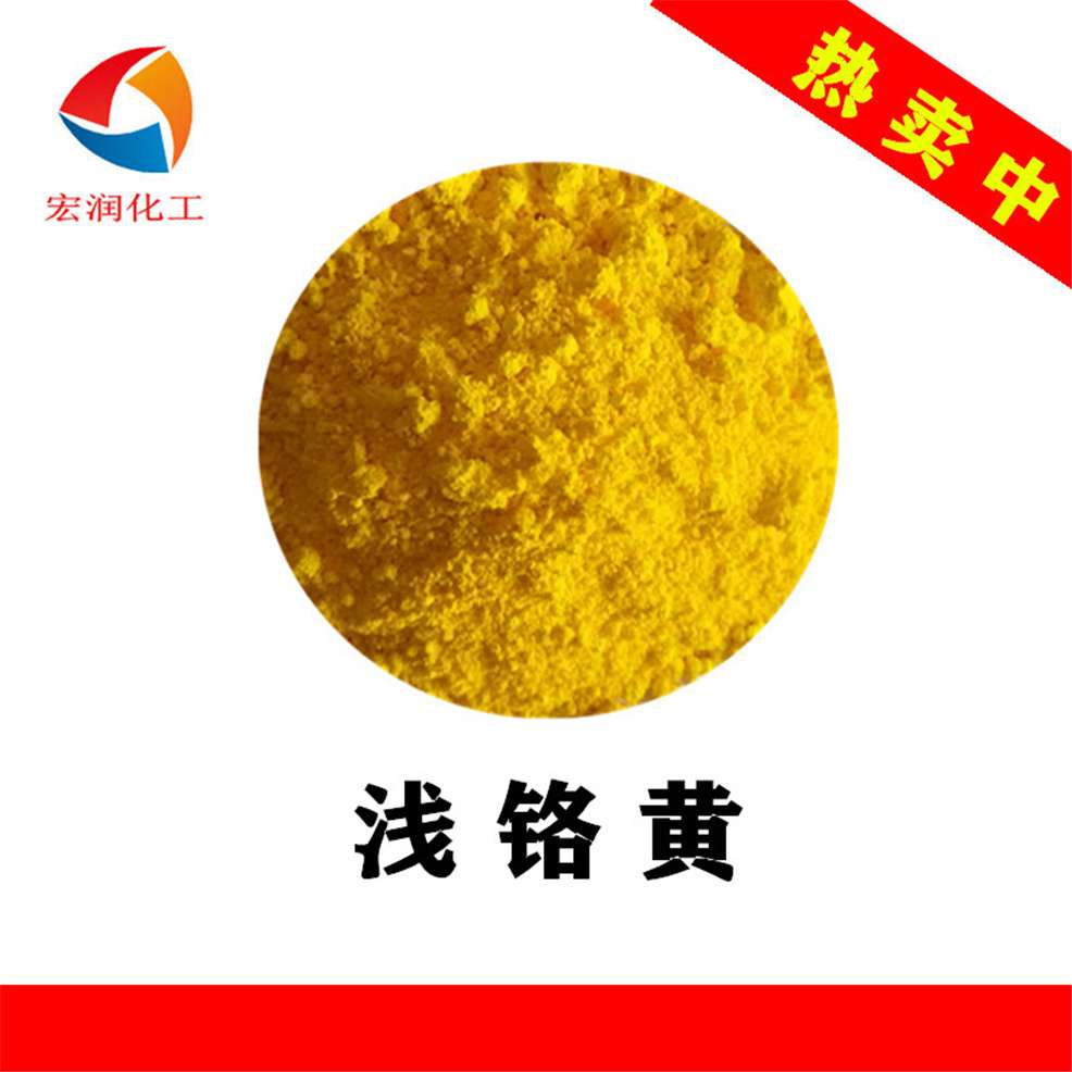 淺鉻黃502