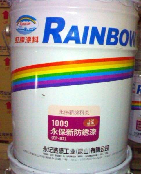 虹牌永保新防銹漆1009 棕色