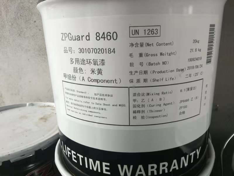 上海振華ZPGuard8460多用途環氧漆