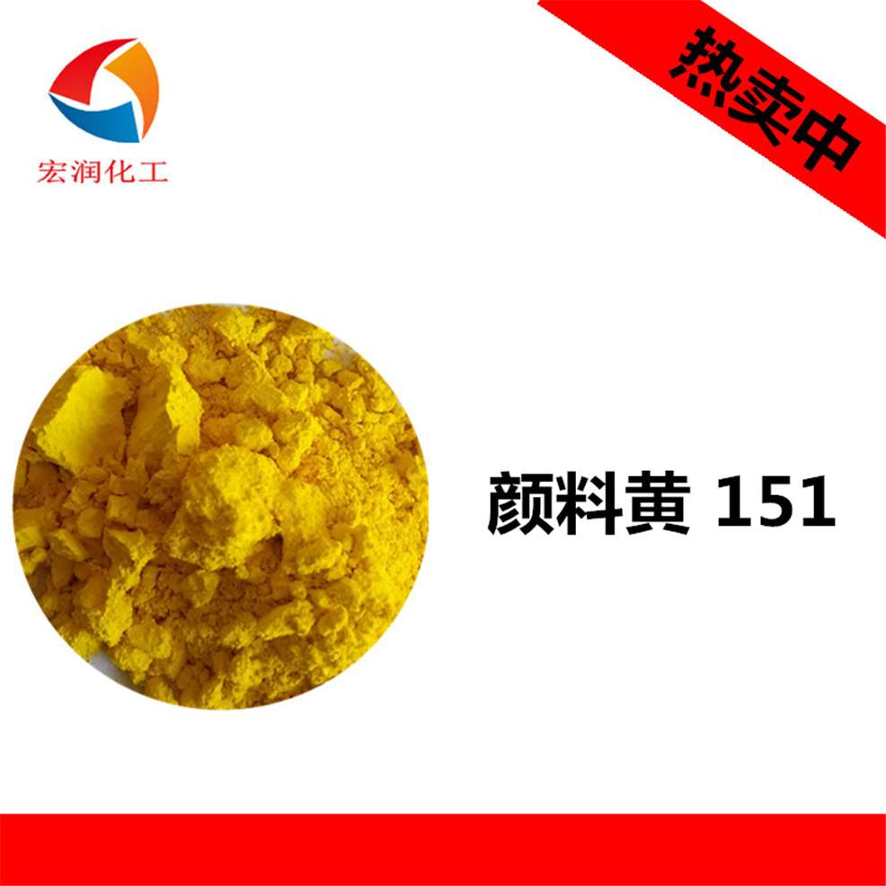 永固黃H4G