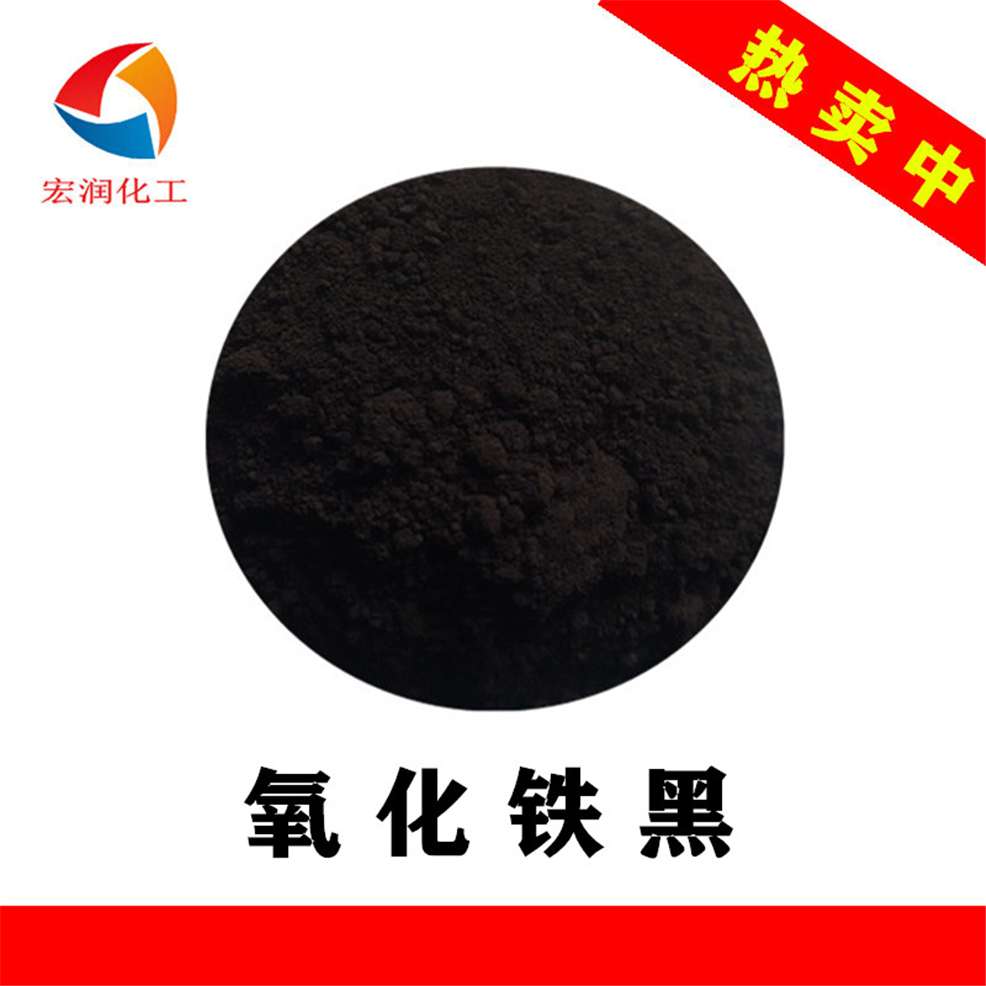 氧化鐵黑S353