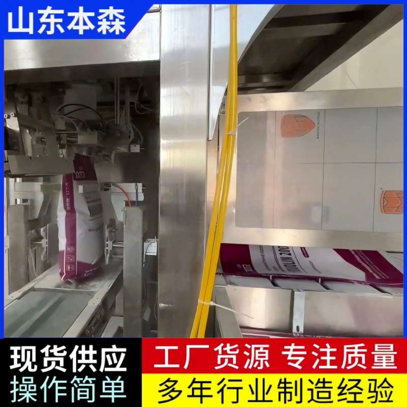 生物肥全自動不銹鋼包裝機