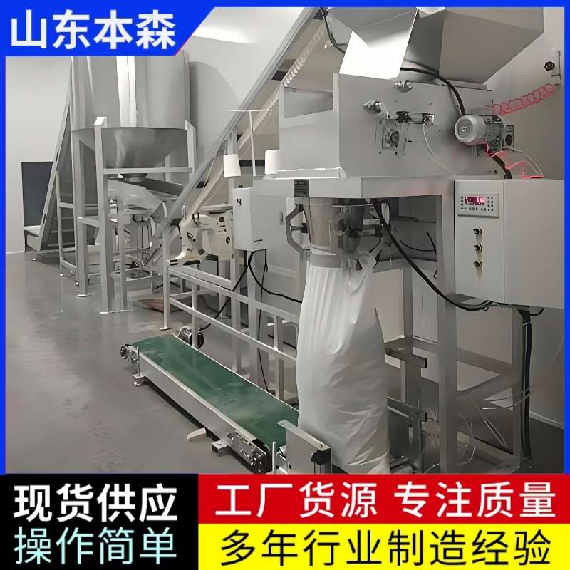 鴿糧半自動包裝機自動灌裝封口