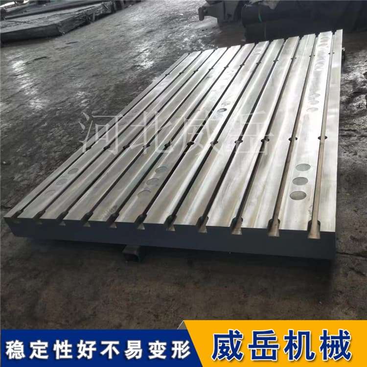 威岳定制T型槽鑄鐵平臺九折起鑄鐵平臺精加工現貨