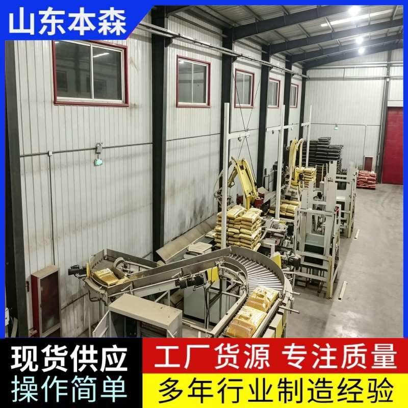 本森上料拆垛輸送一體化裝車機(jī)械手