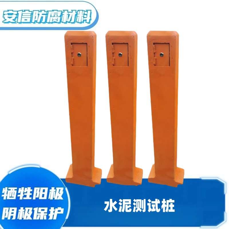 水泥測試樁 陰極保護檢測樁戶外防盜測試樁 犧牲陽極電流電位檢測