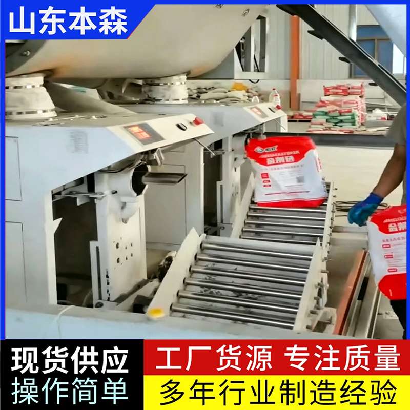 金剛砂半自動閥口包裝機
