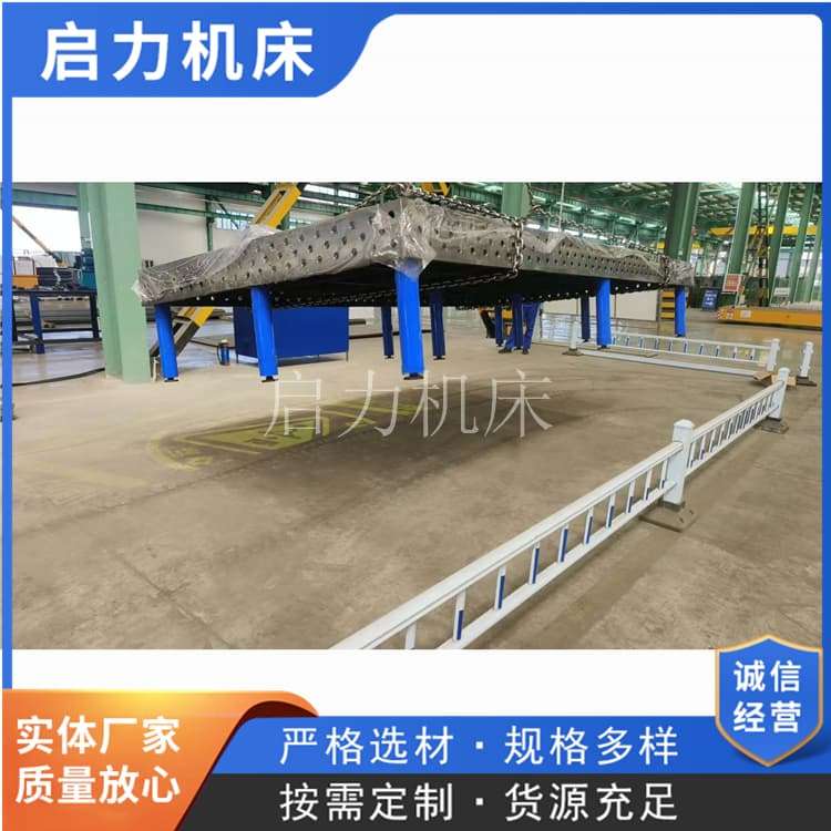 大型结构件焊接平台多块三维柔性焊接平台组合轨道交通应用