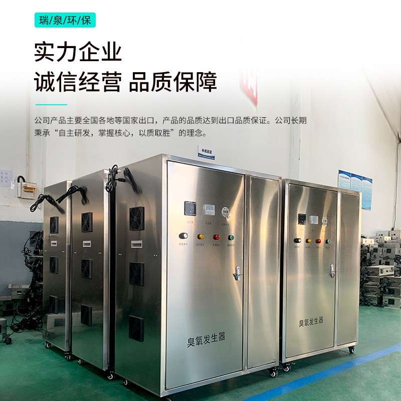 大型臭氧發(fā)生器