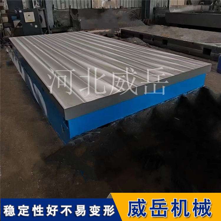 搶手品t型槽鑄鐵平臺詢價有禮 劃線平臺含稅包郵到廠