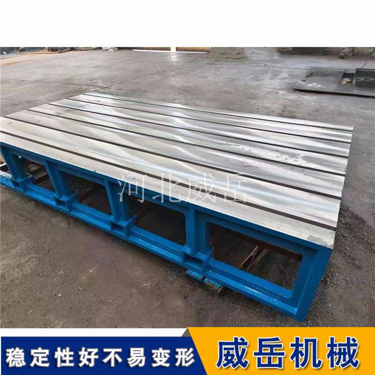 廠家直銷鑄鐵平臺質優價廉機床工作臺承重高