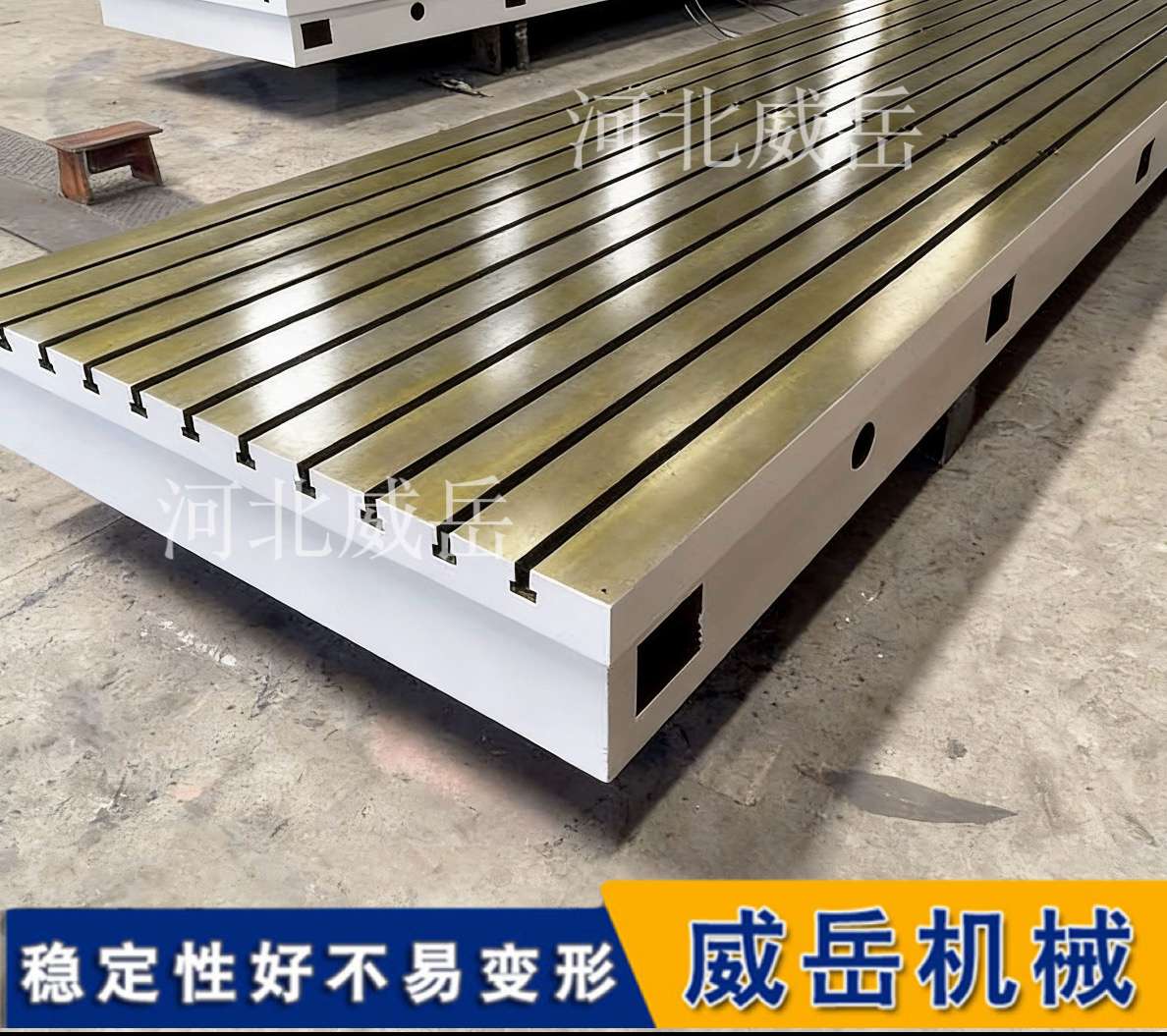 T型槽鑄鐵平臺 HT250材質 承重30噸 數控機床裝配基準平臺