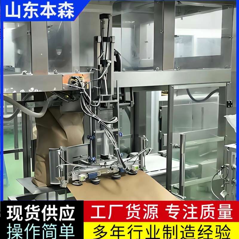 25kg超細粉體全自動包裝秤
