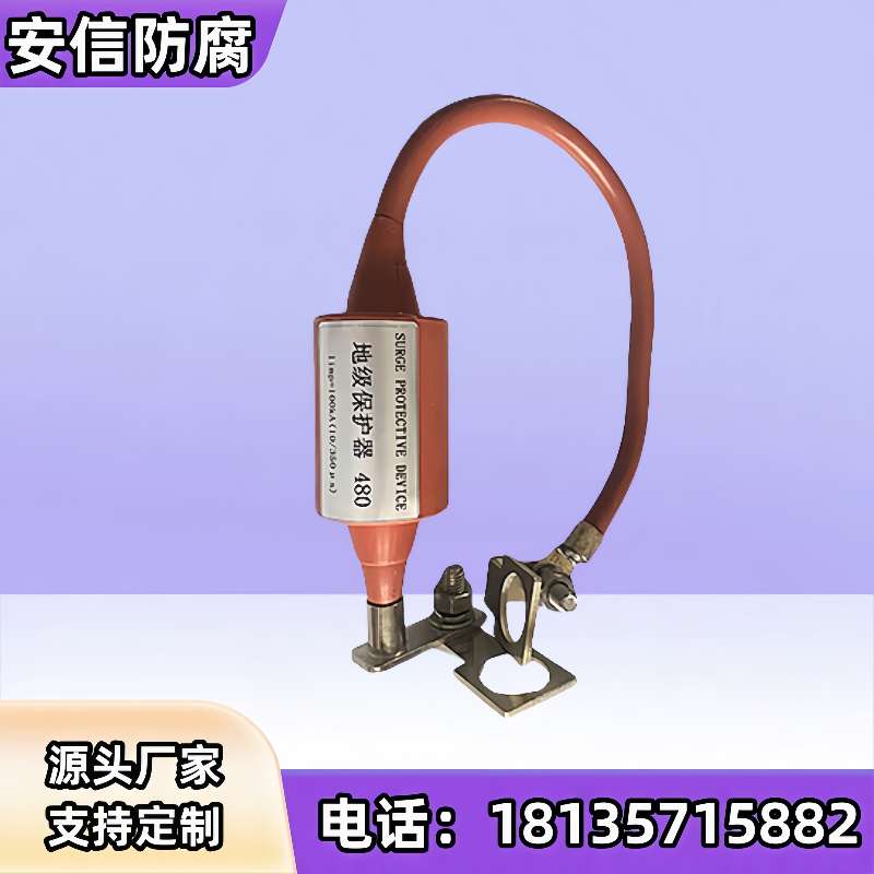 火花間隙保護(hù)器 管道 