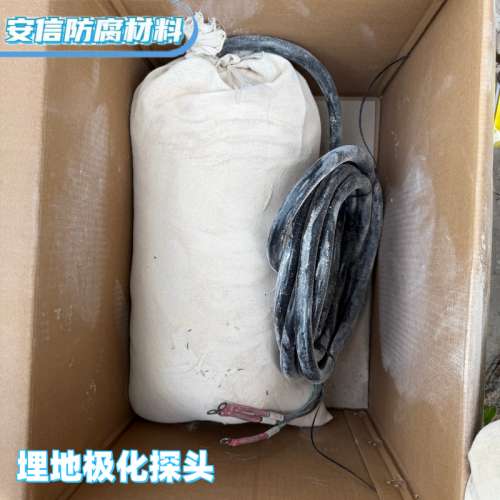 埋地極化探頭含填包料  電位電流測量陰極保護斷電抗干擾