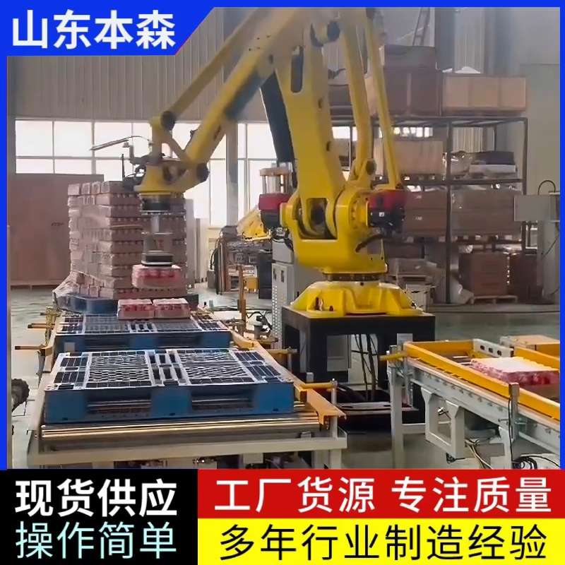 飲料廠可樂生產線碼垛機械手