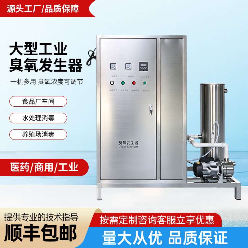 臭氧發生器