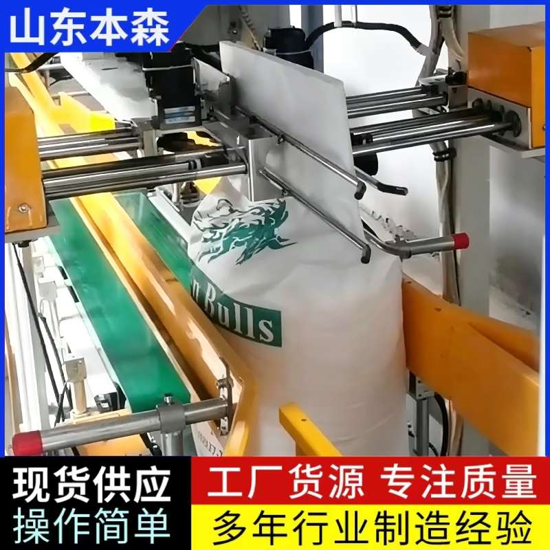 飼料添加劑全自動給袋式包裝機
