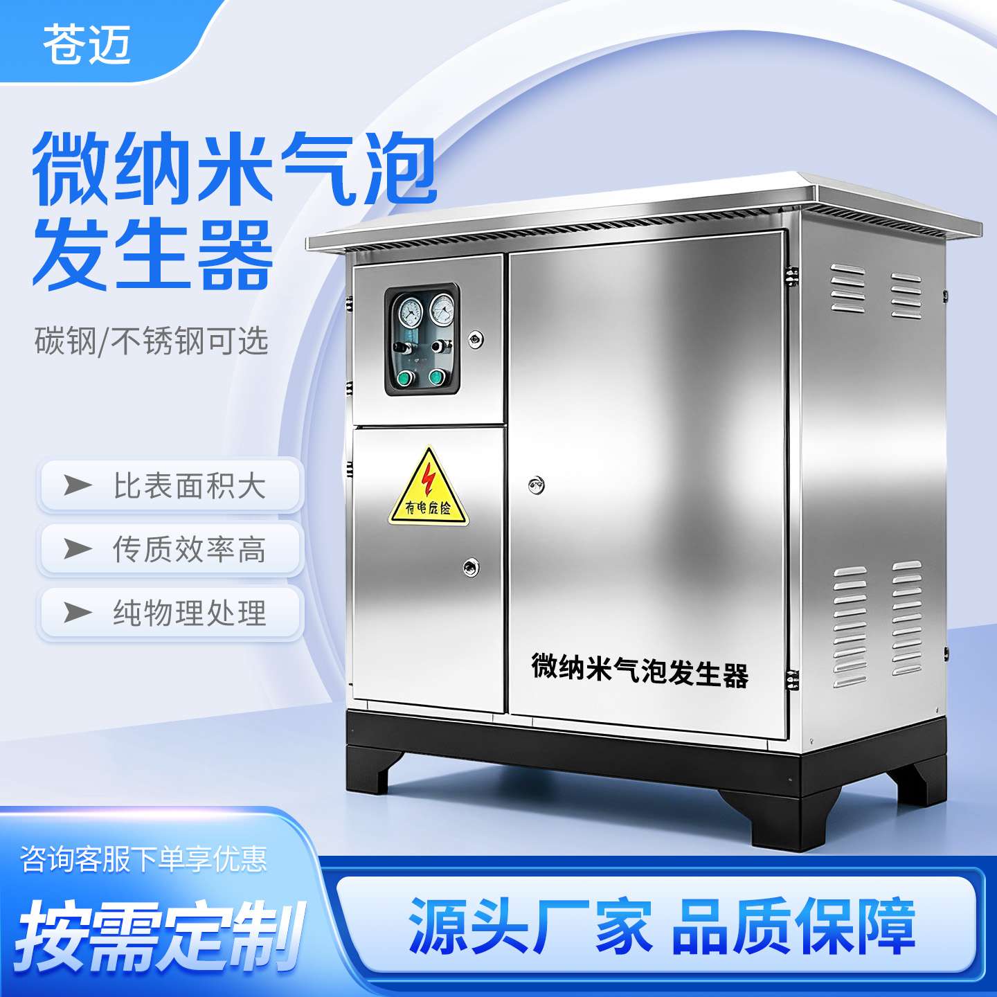 微納米氣泡發生器水產養殖水體增氧污水處理設備
