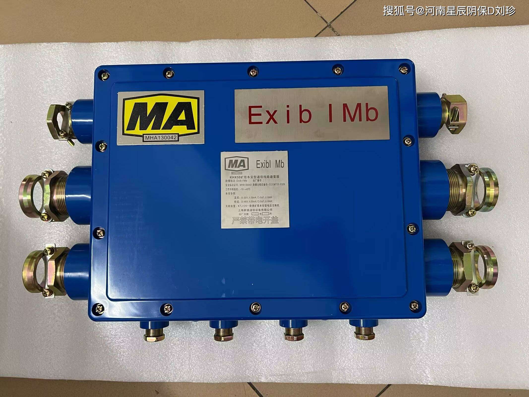 KHX50礦用本安型通信線路避雷器 50路井口防爆型通訊線路防雷箱