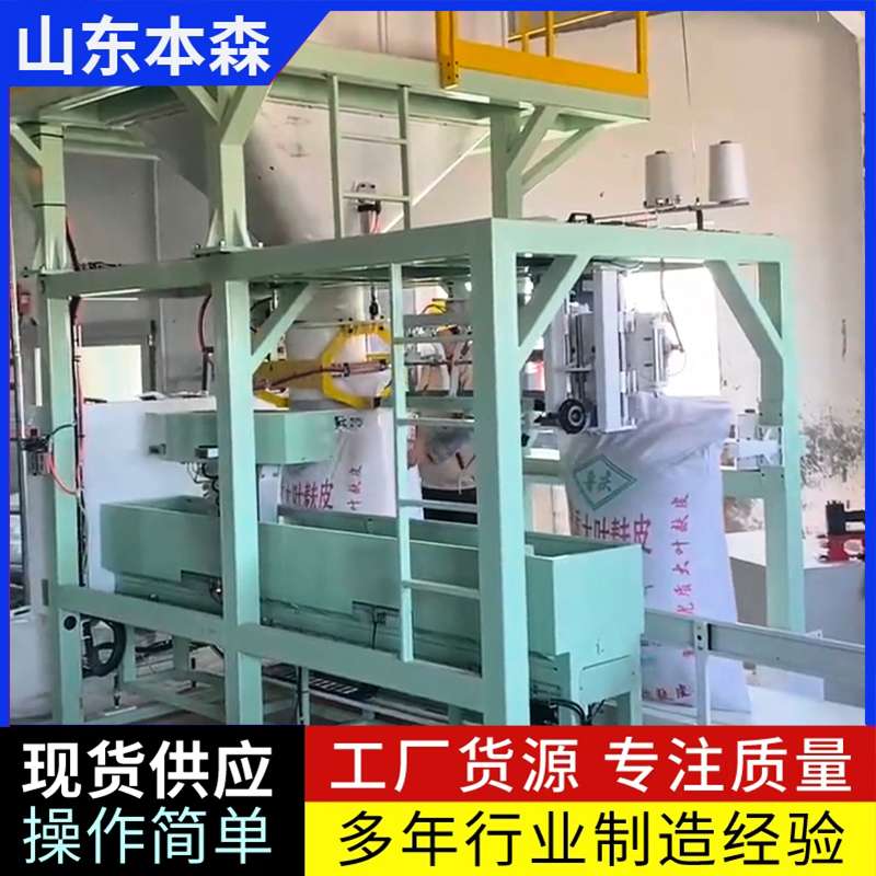 麩皮40公斤半自動(dòng)雙計(jì)量包裝秤