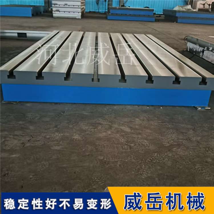 精密機床工作臺 銑床T型槽平臺 數控加工中心附件 高剛性重載型 支持非標定制