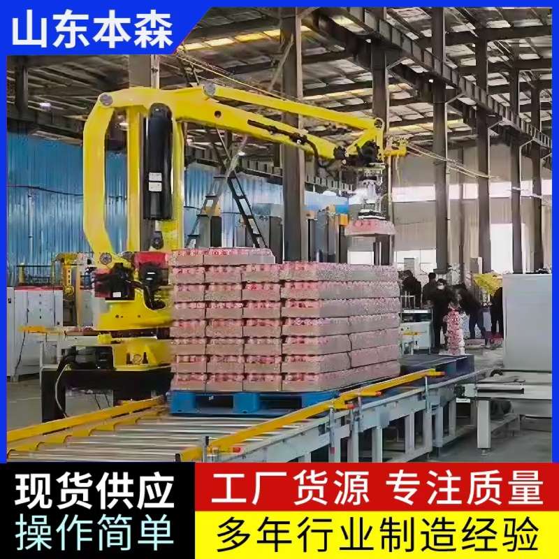 收縮膜易拉罐可樂生產線碼垛機械臂