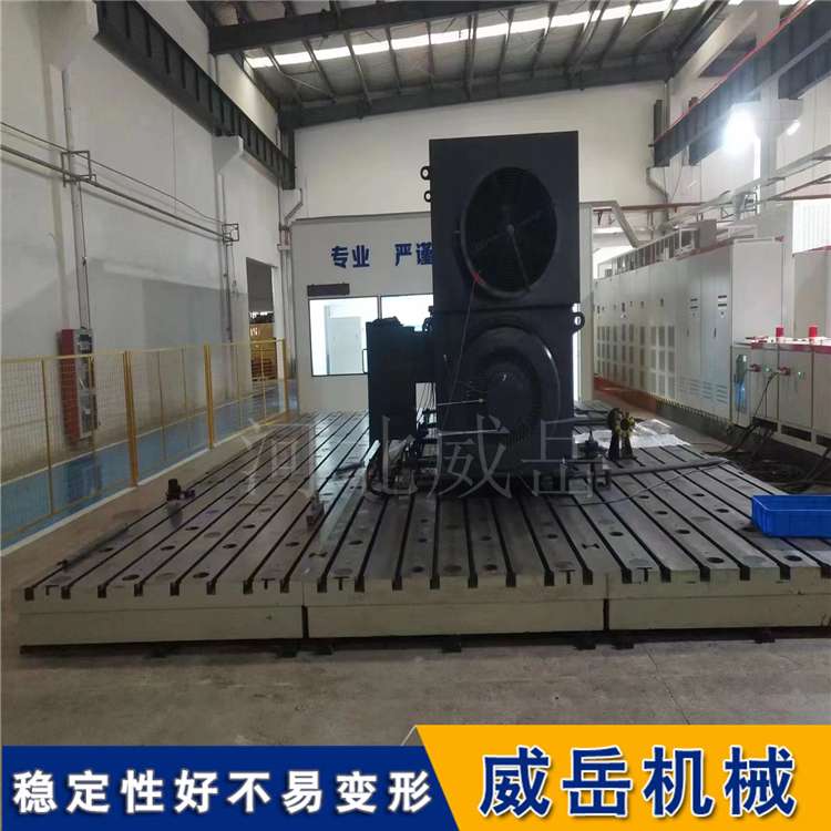 鑄鐵地軌 機床配套工作臺 可拼接平臺 模具裝配平板 承重20噸
