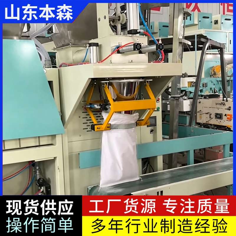 化工粉體抽氣半自動(dòng)打包秤