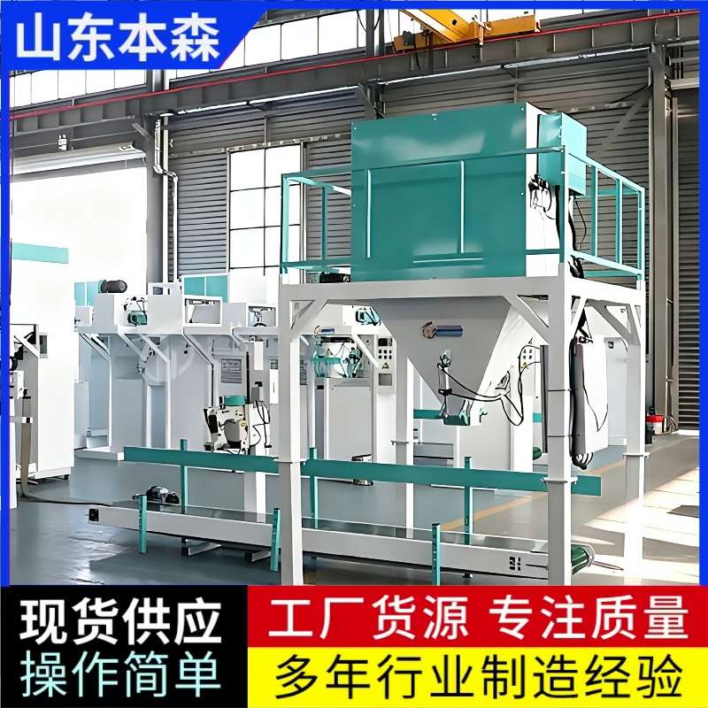 顆粒料半自動(dòng)皮帶包裝機(jī)