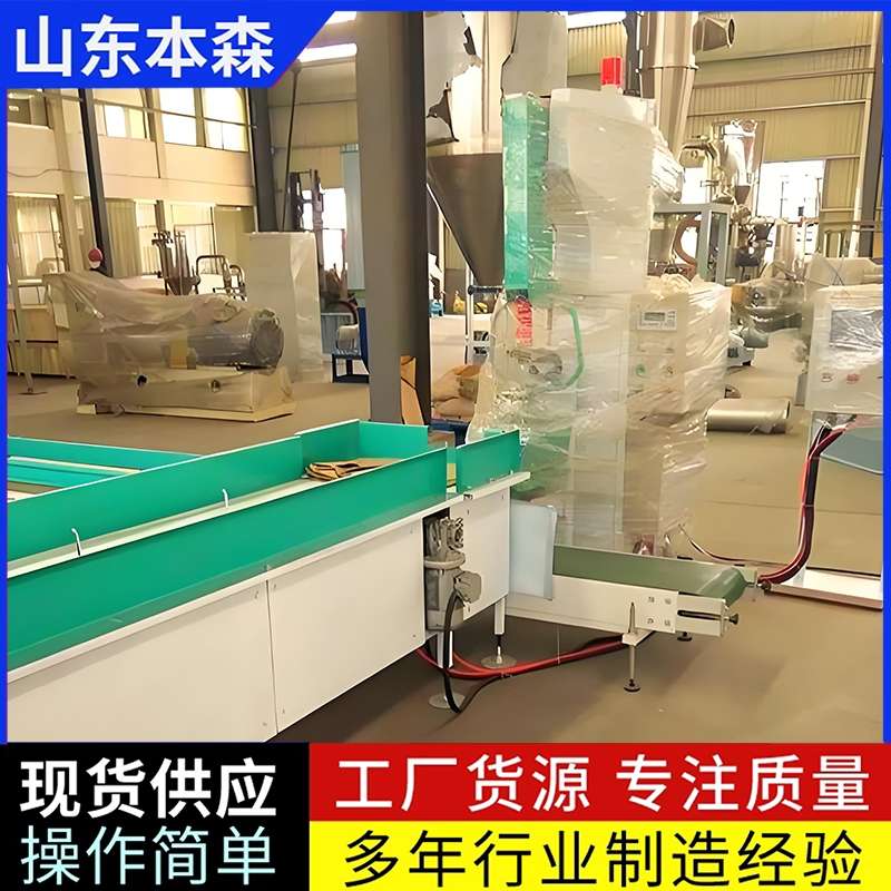 本森全自動閥口包裝機粉體灌裝設備