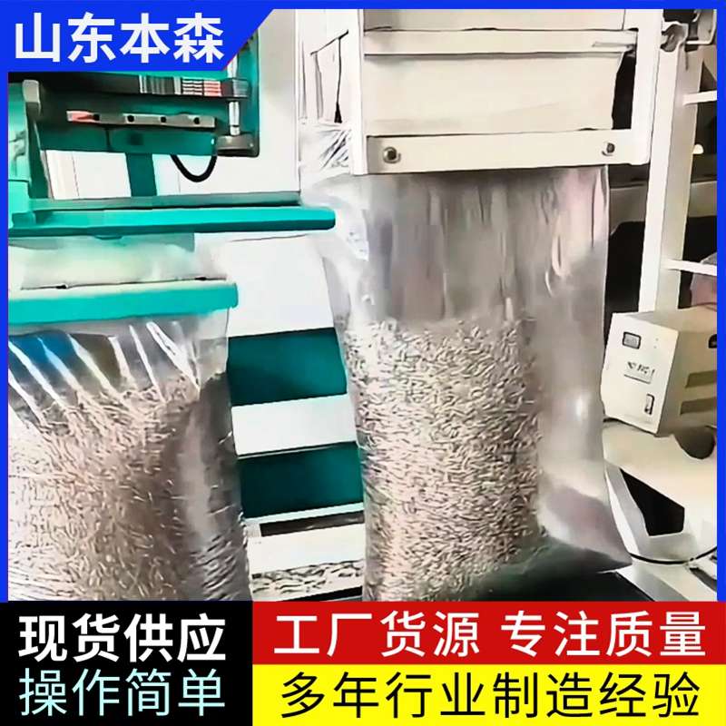 25kg瓜子半自動包裝秤