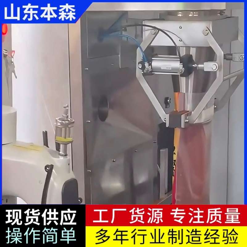 辣椒面自動定量灌裝機